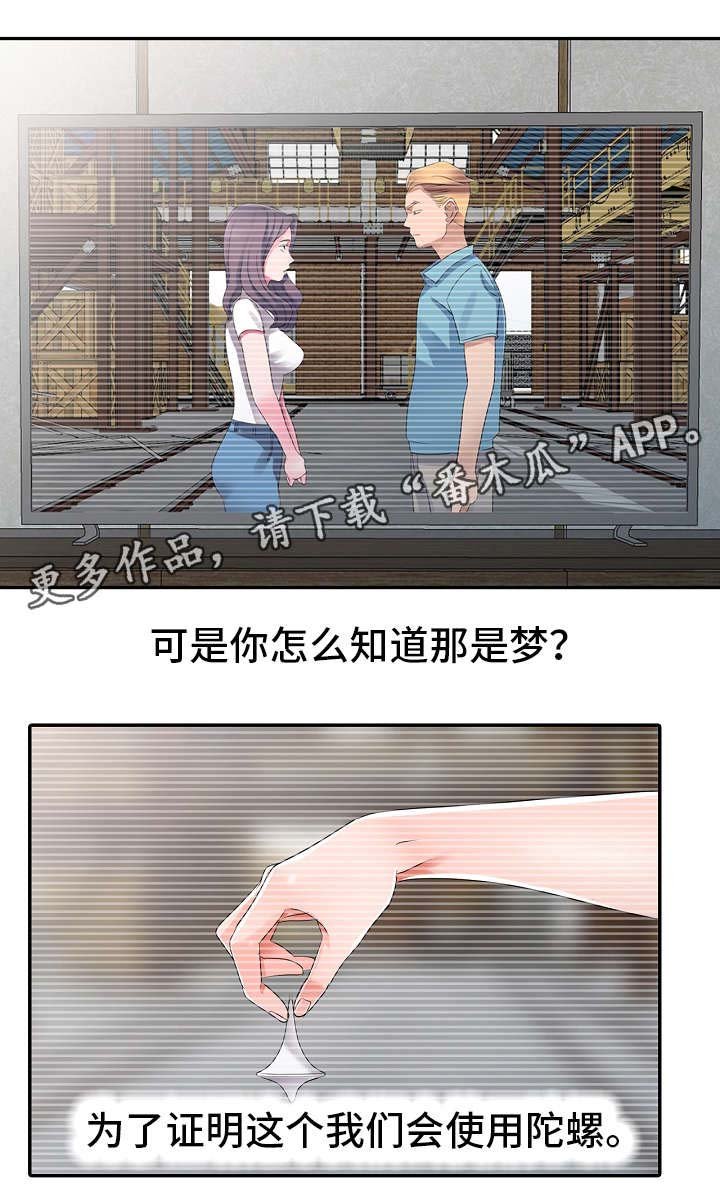 第9章：邀约