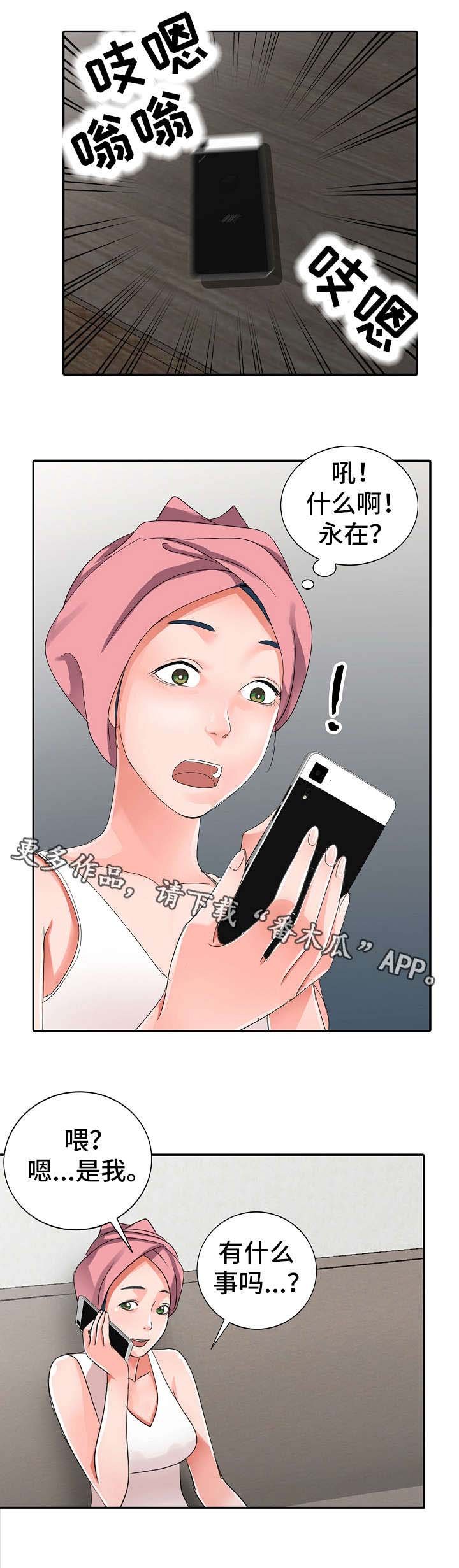 第9章：邀约