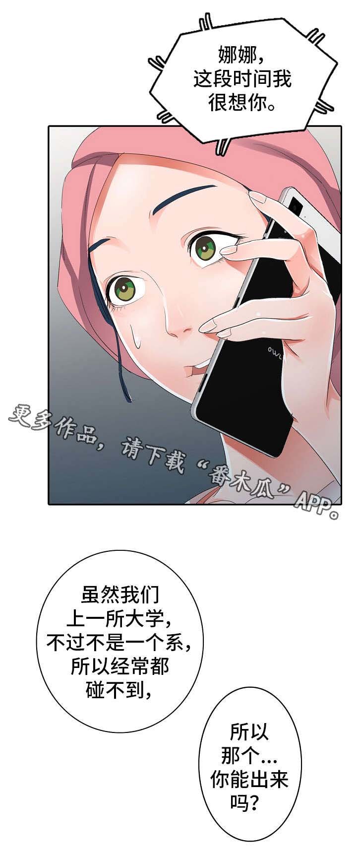 第9章：邀约