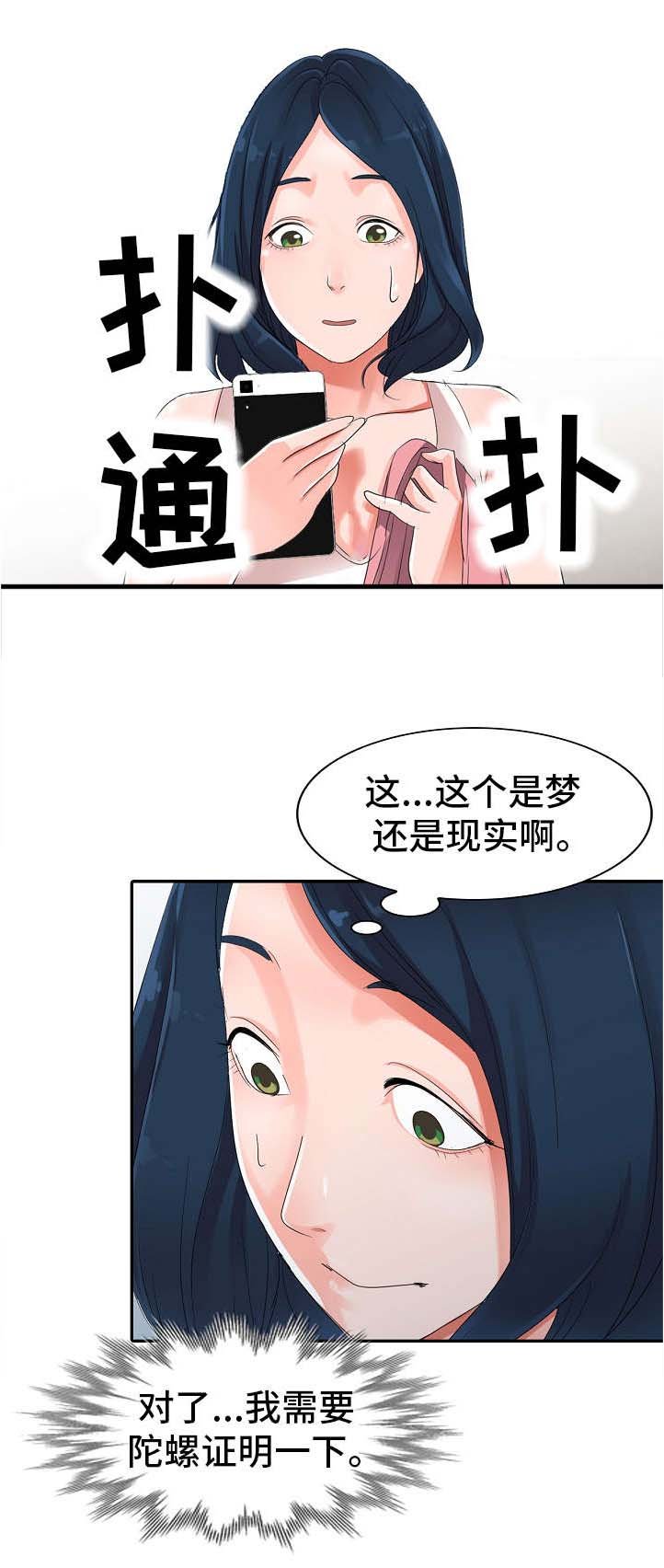 第9章：邀约