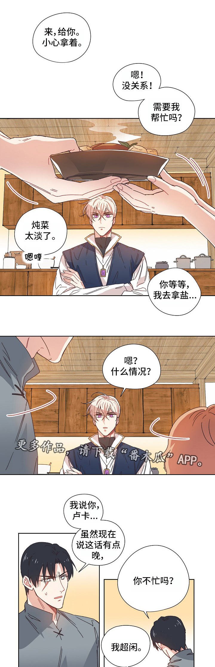 第10章：休假