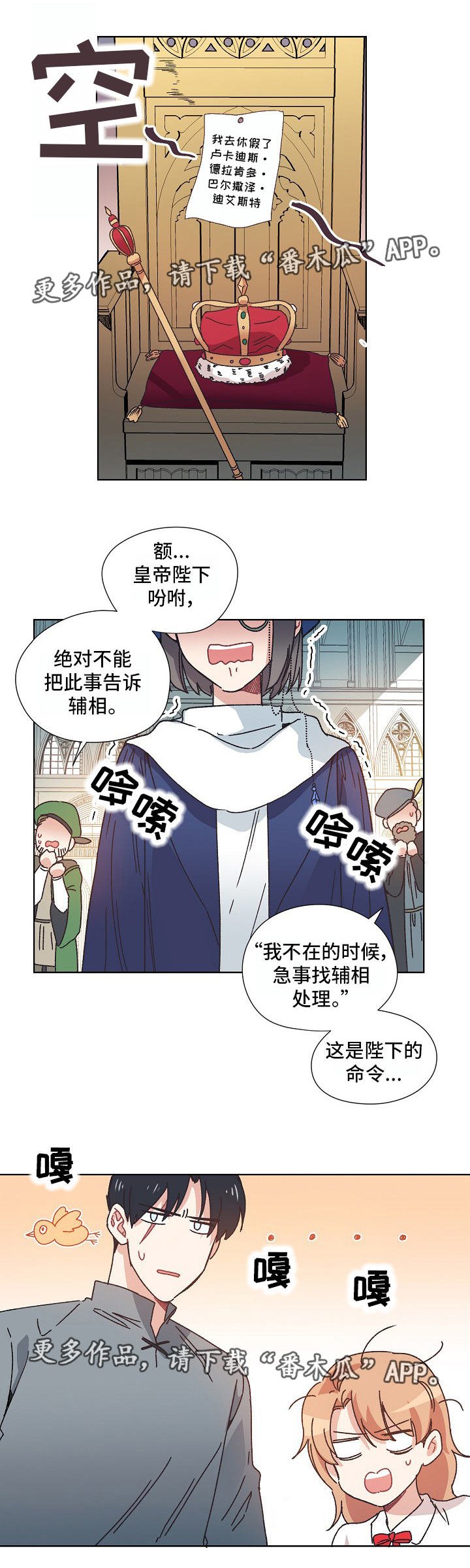 第10章：休假