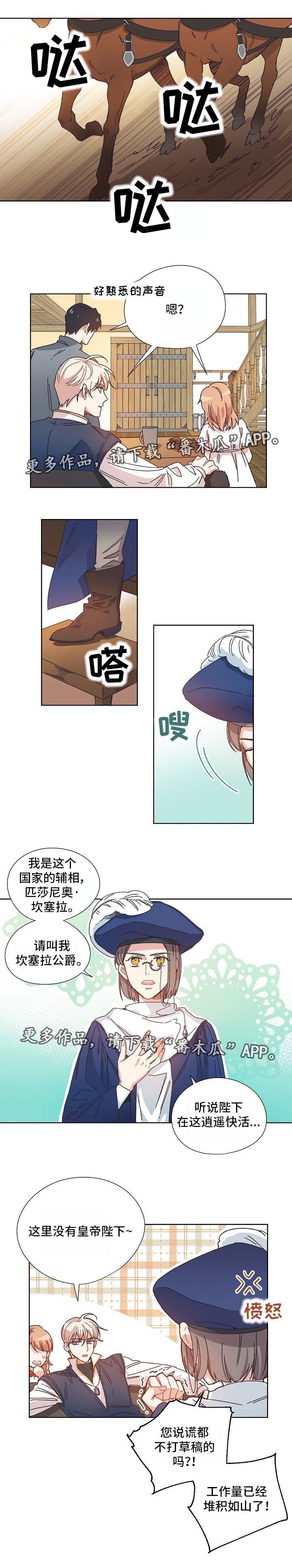 第10章：休假