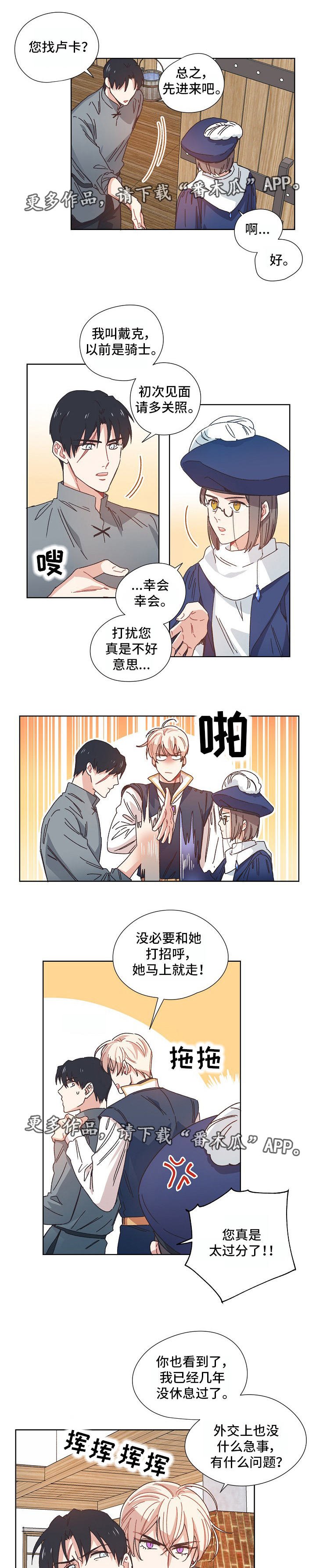 第10章：休假