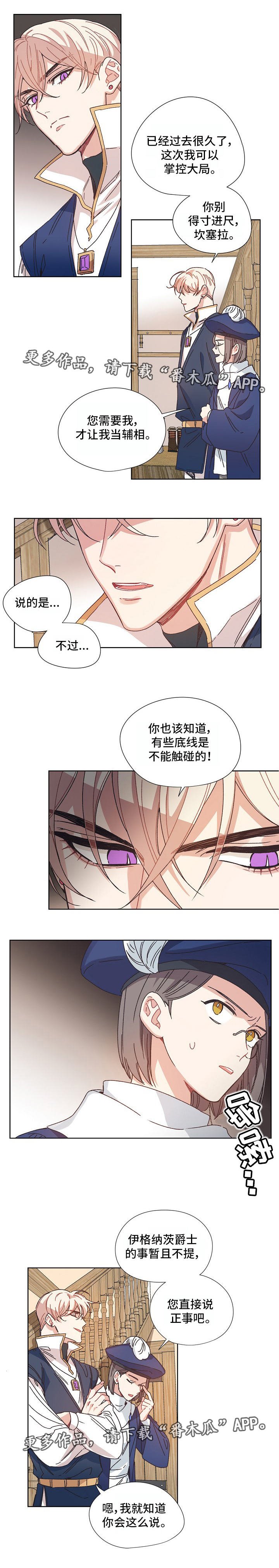第11章：有事隐瞒