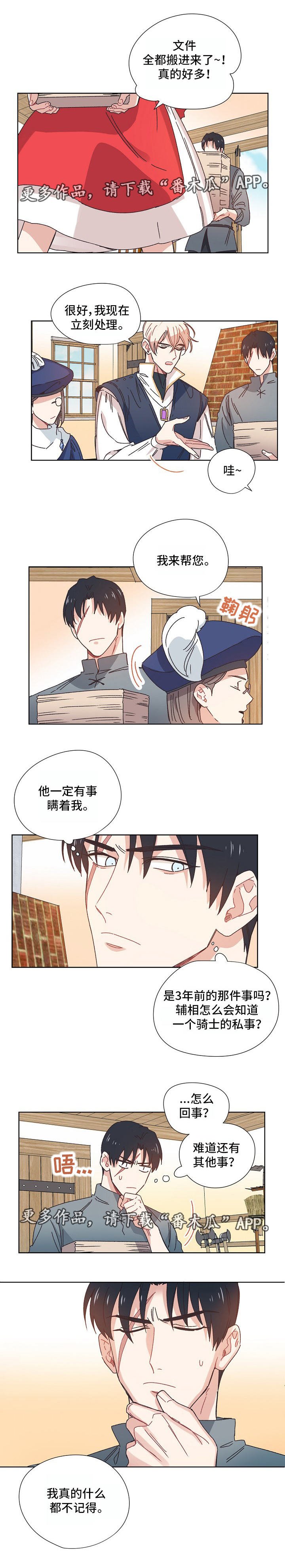 第11章：有事隐瞒