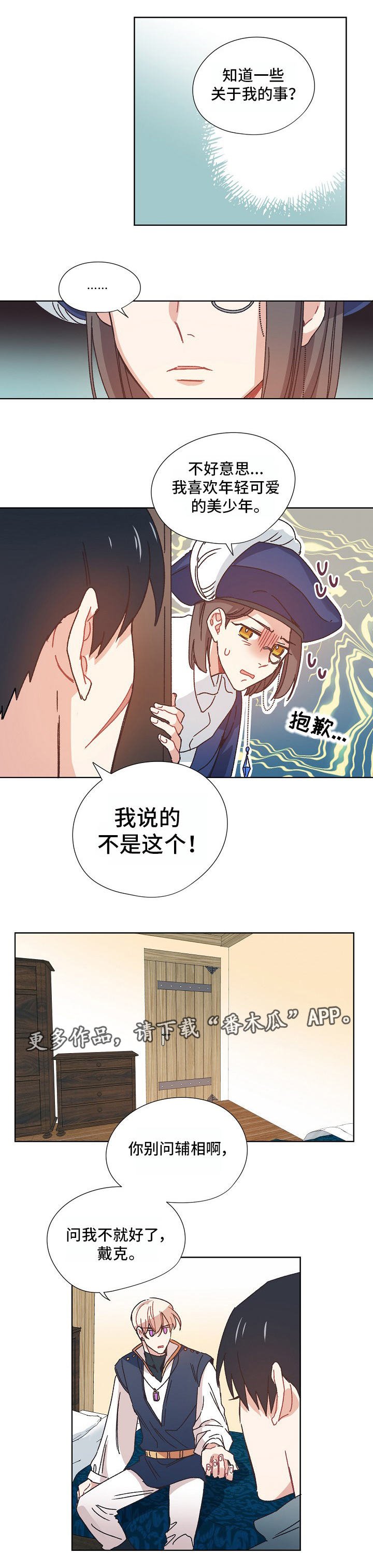 第12章：过去