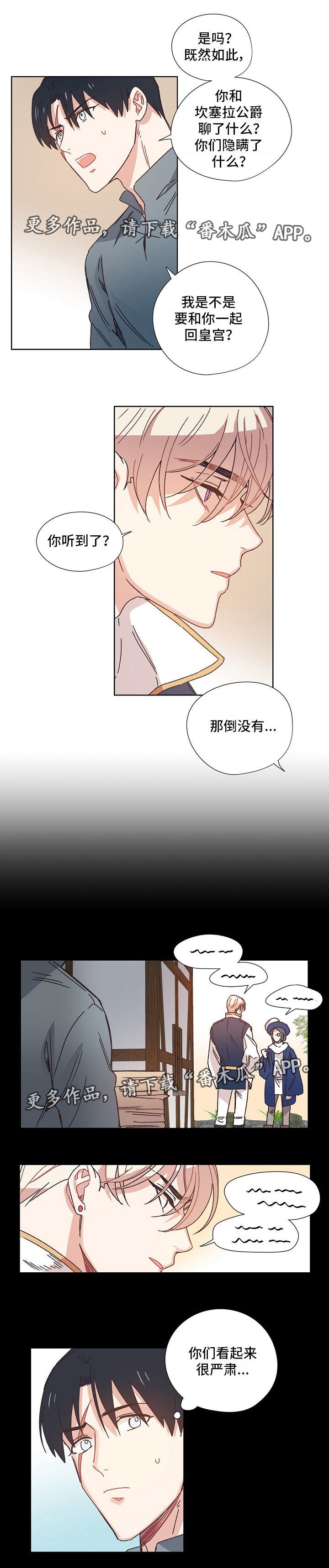 第12章：过去