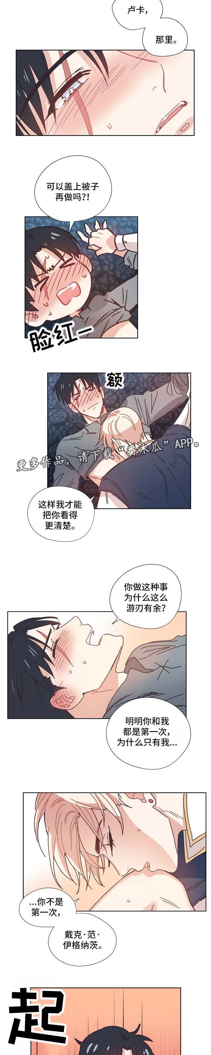 第13章：难为情