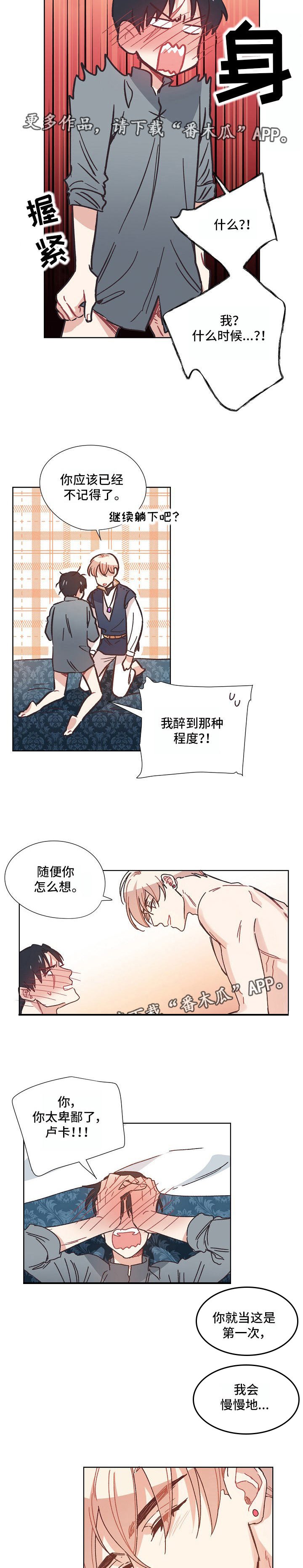 第13章：难为情
