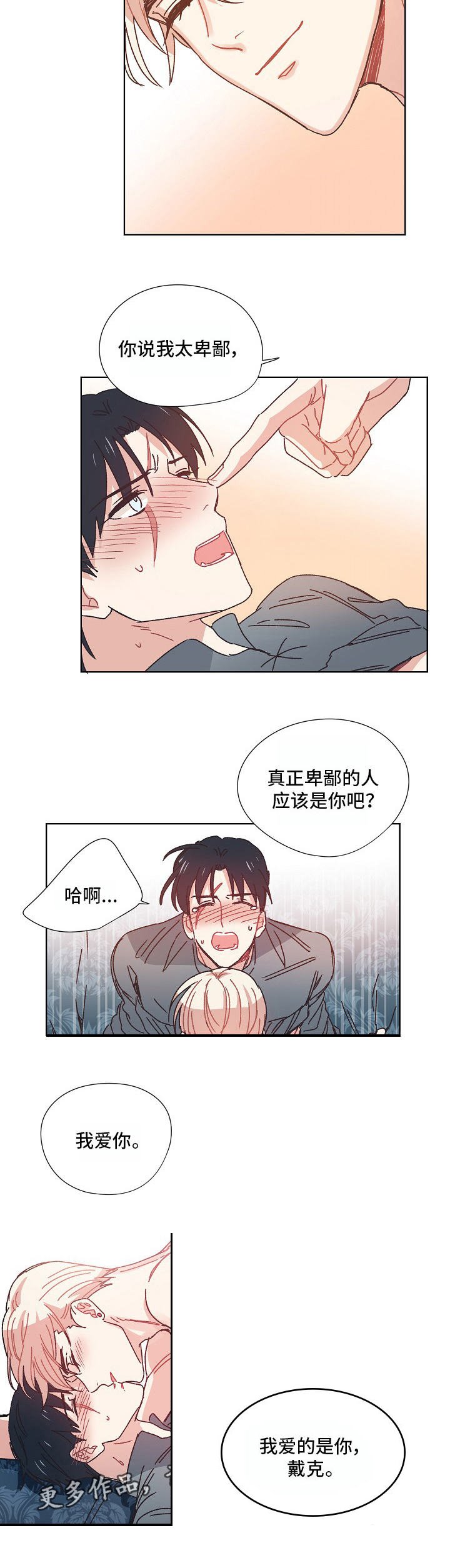 第13章：难为情