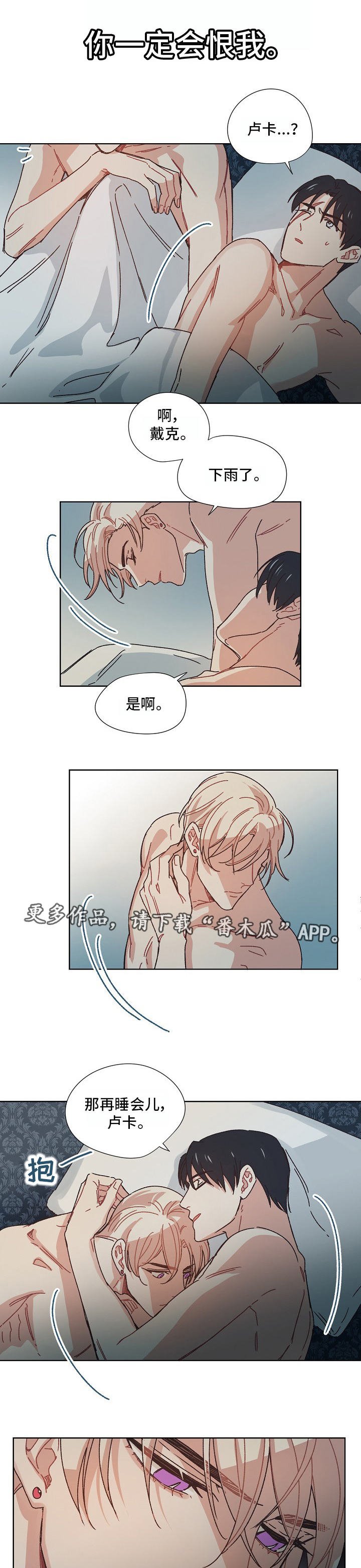 第14章：先来后到