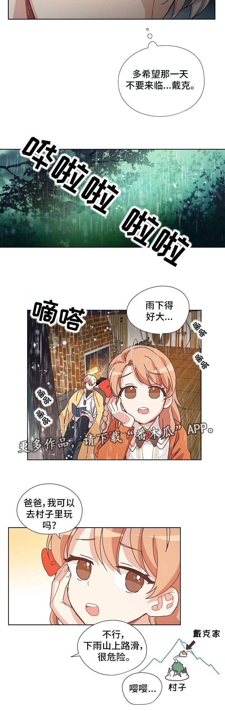 第14章：先来后到