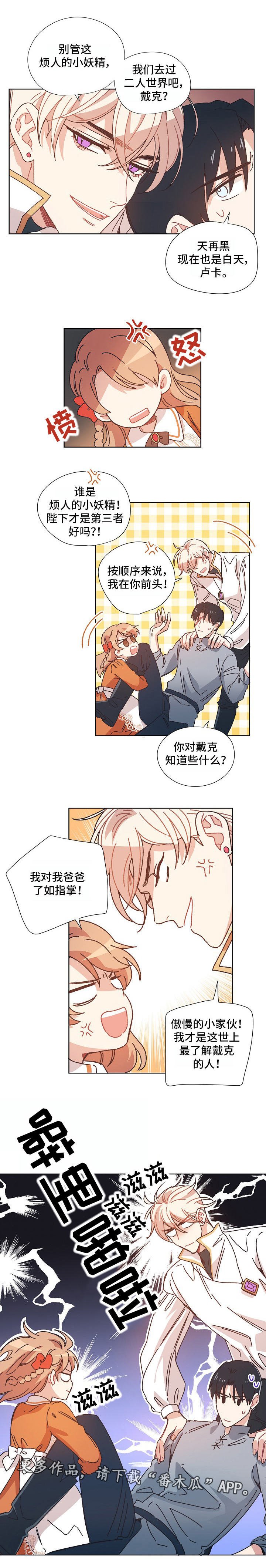 第14章：先来后到