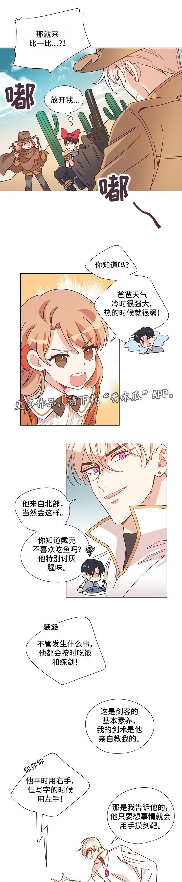 第14章：先来后到