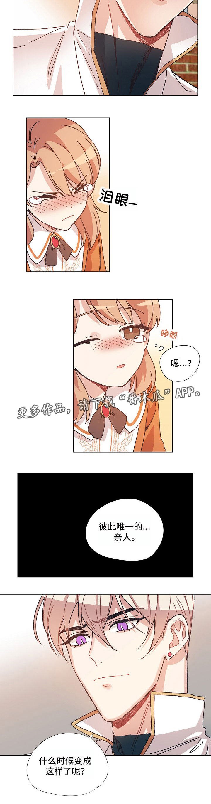 第14章：先来后到