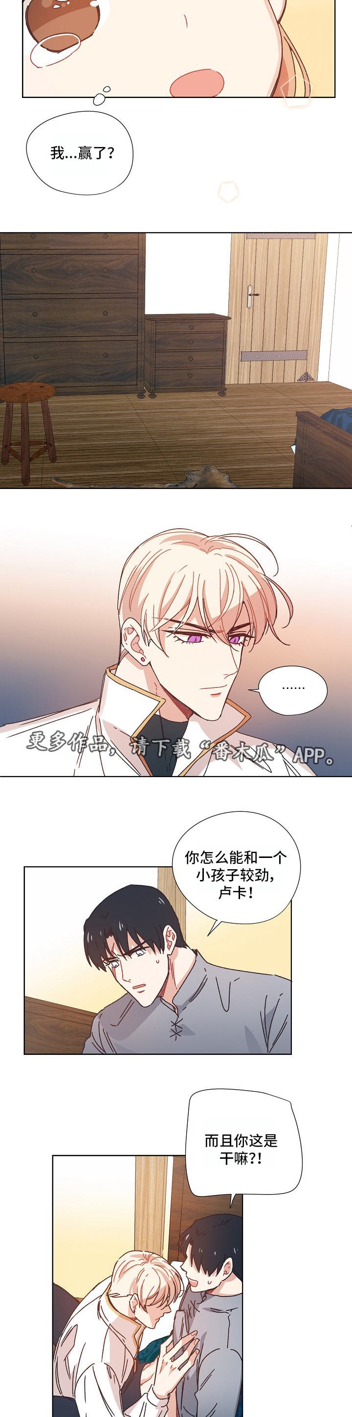 第15章：唯一的亲人