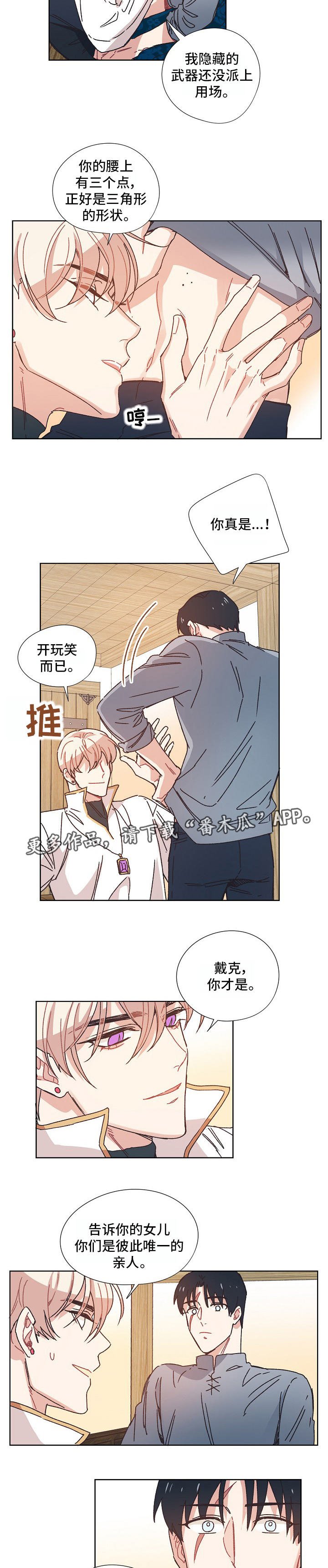 第15章：唯一的亲人
