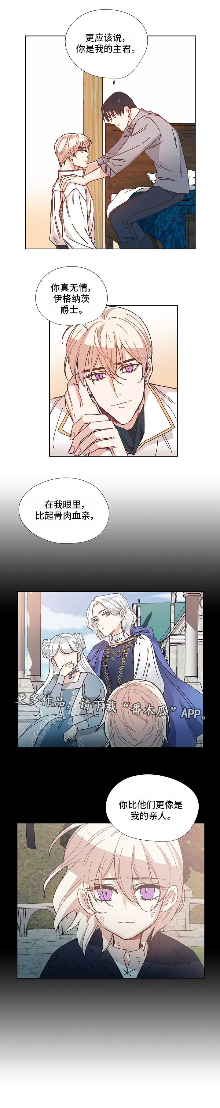 第15章：唯一的亲人