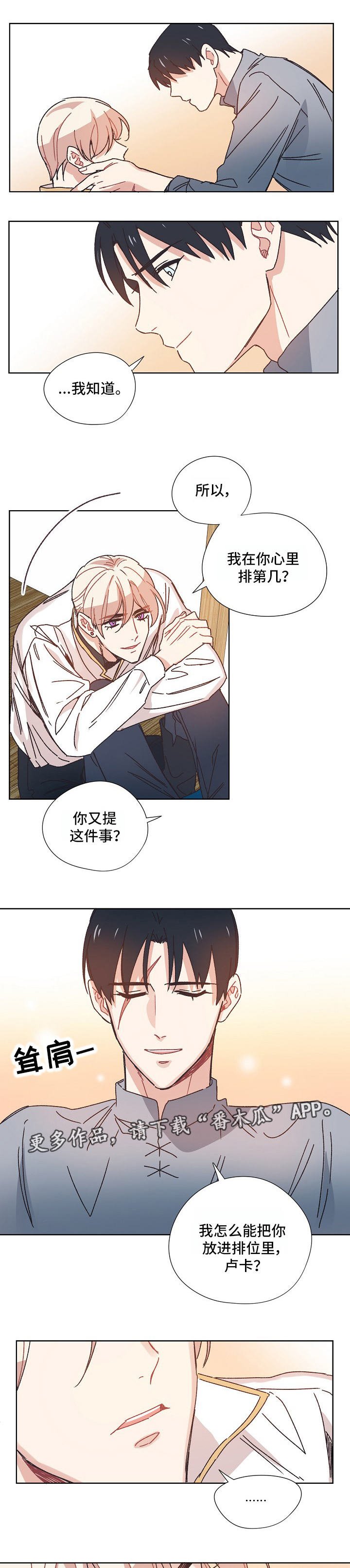 第15章：唯一的亲人