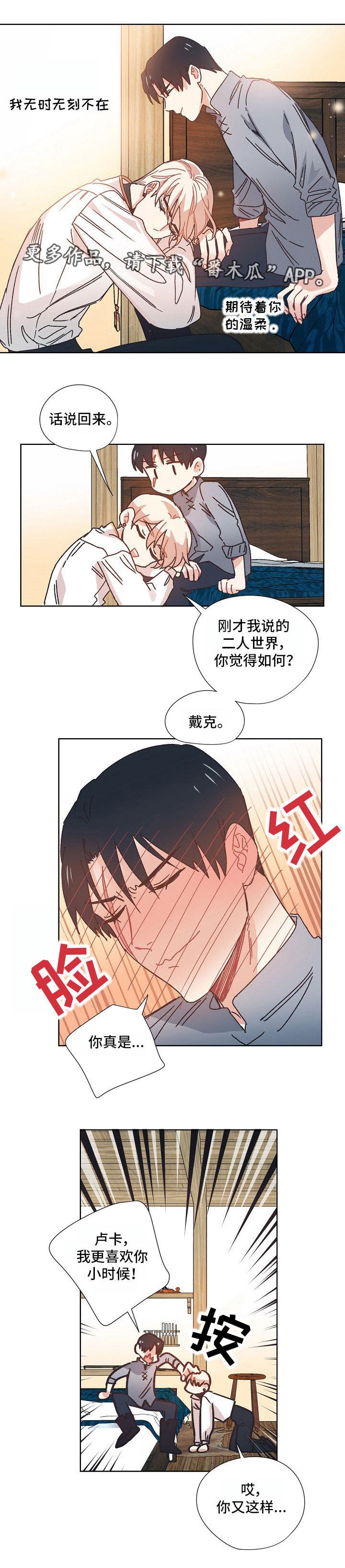 第16章：郊游
