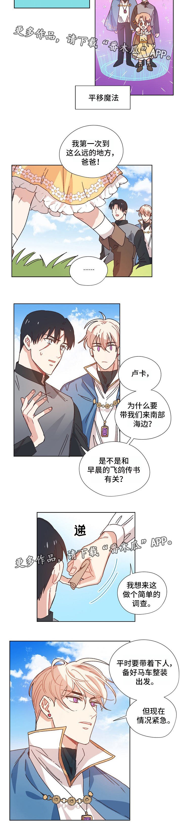 第16章：郊游
