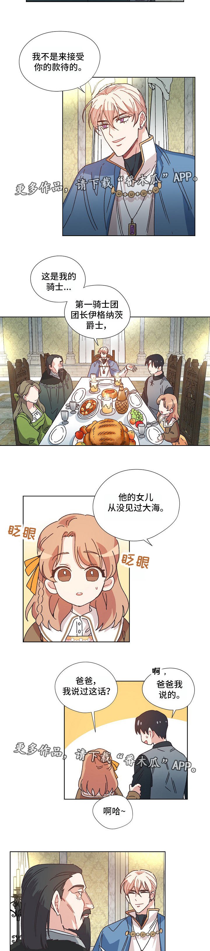 第17章：打探