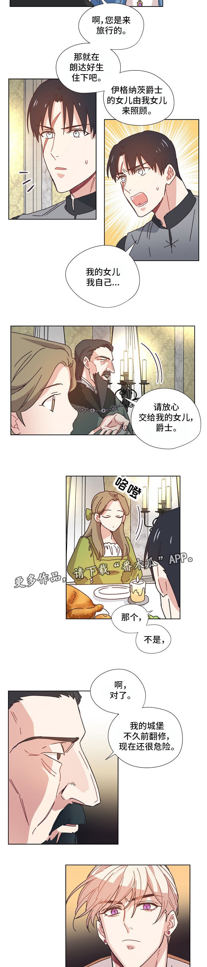 第17章：打探