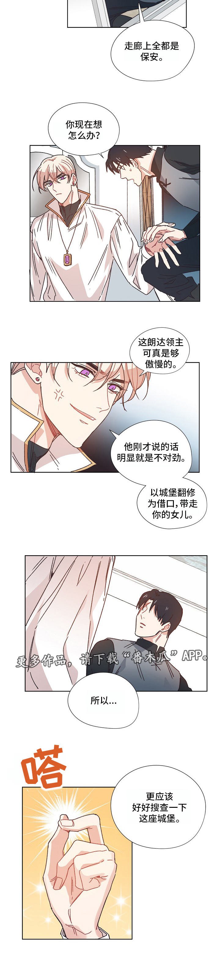第17章：打探