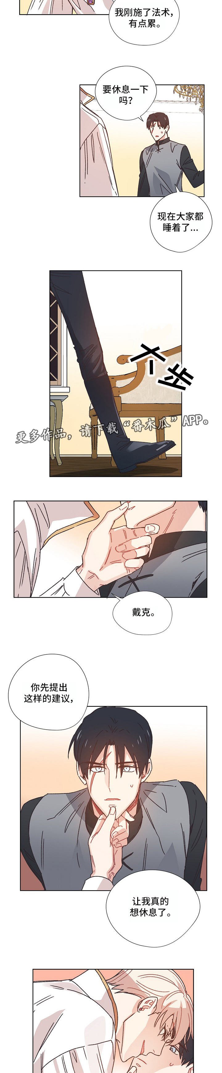 第17章：打探