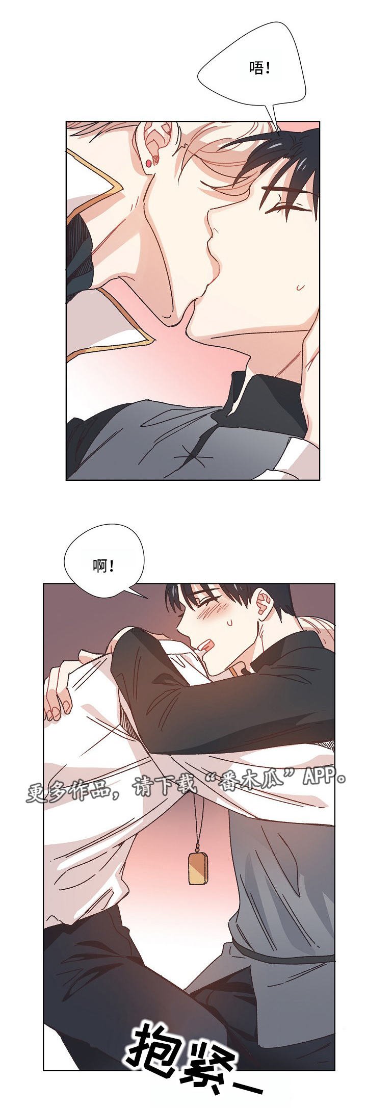 第18章：秘密