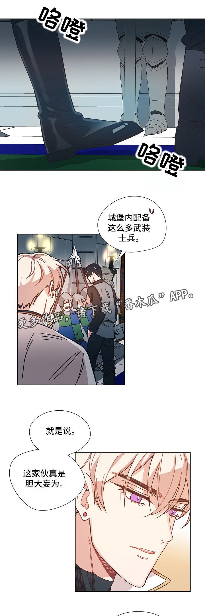 第18章：秘密