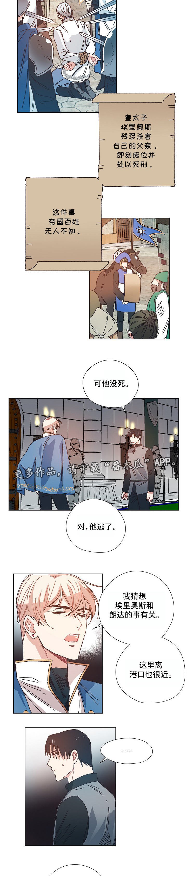 第18章：秘密