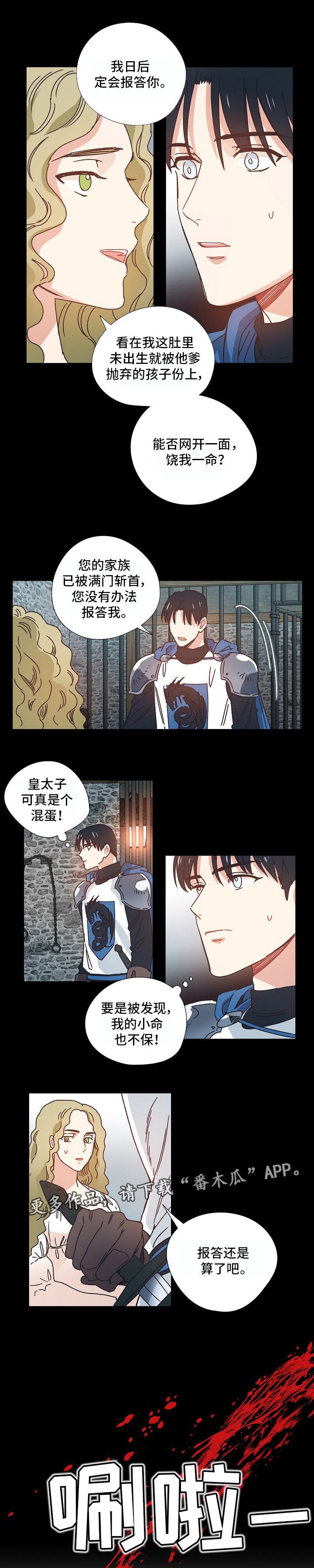第19章：太子妃