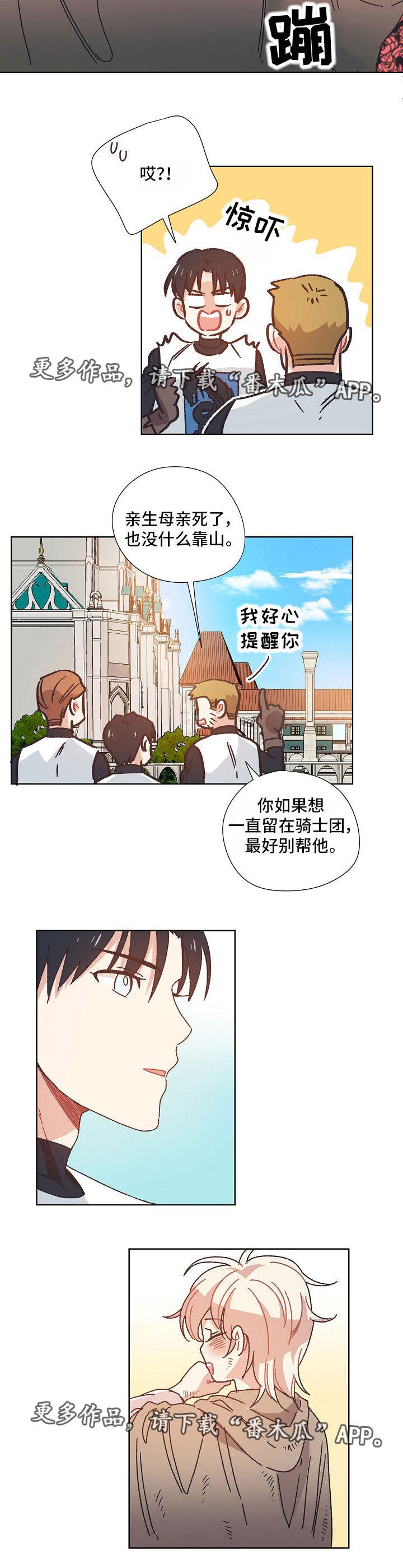 第19章：太子妃