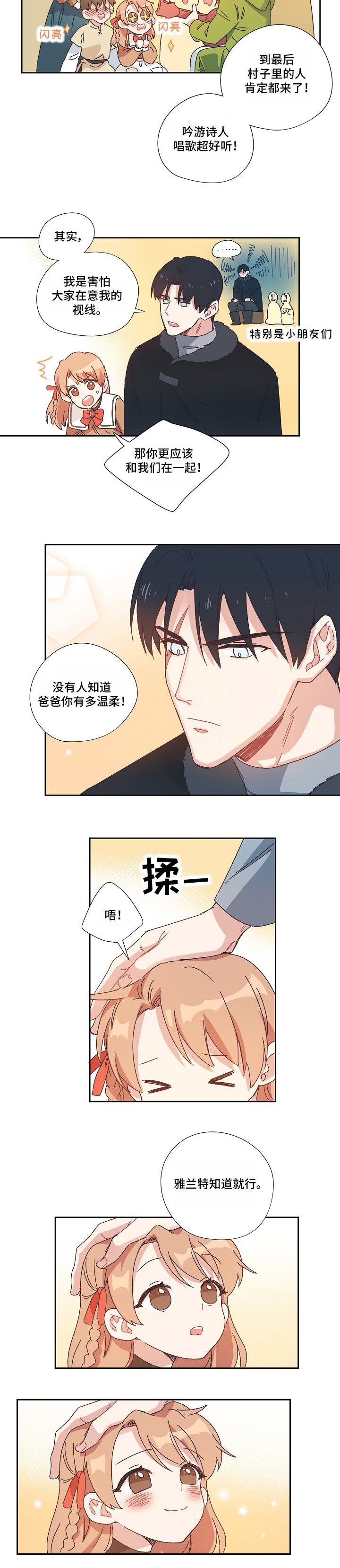 第2章：皇帝陛下