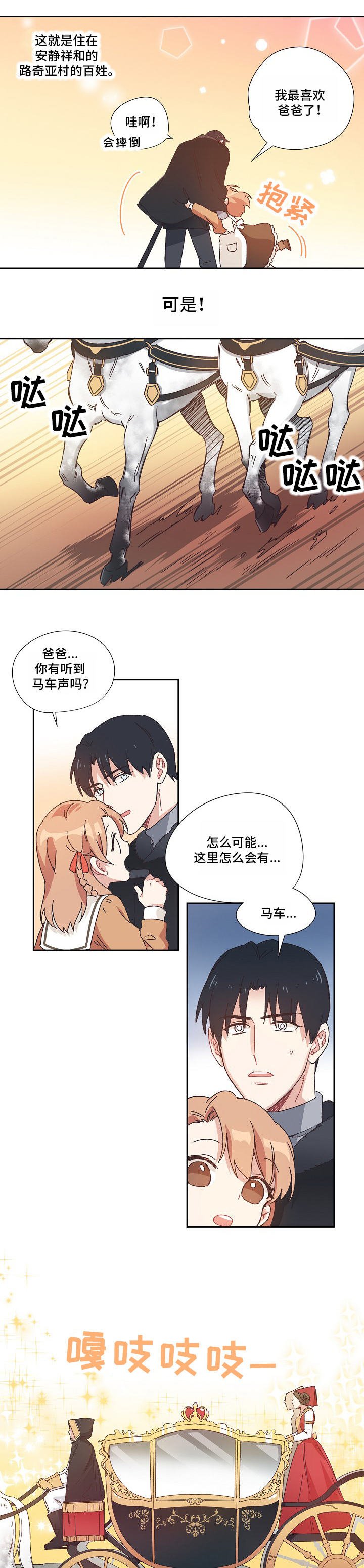 第2章：皇帝陛下