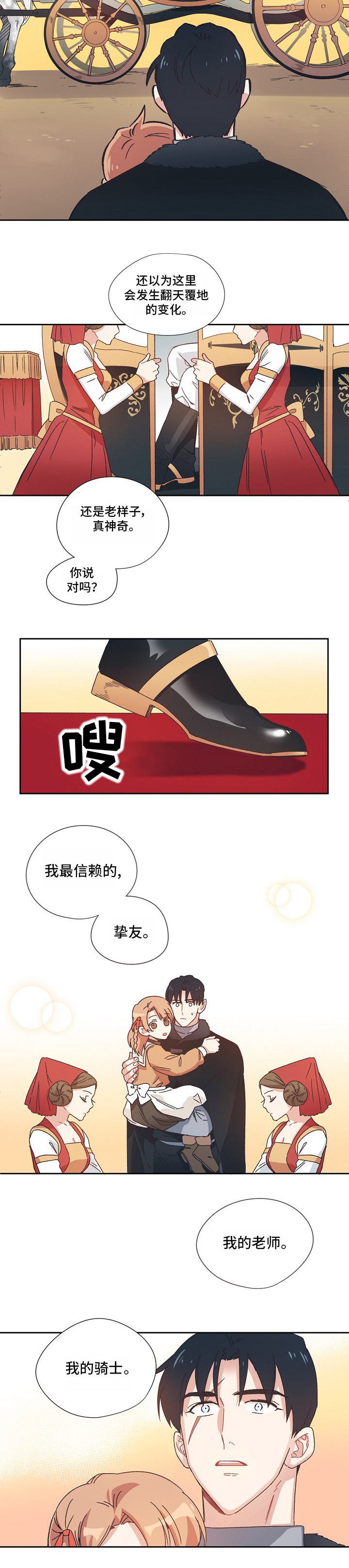 第2章：皇帝陛下