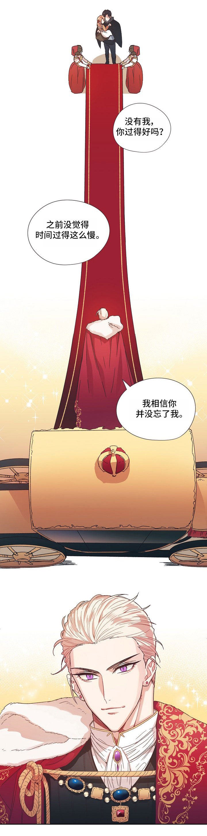 第2章：皇帝陛下