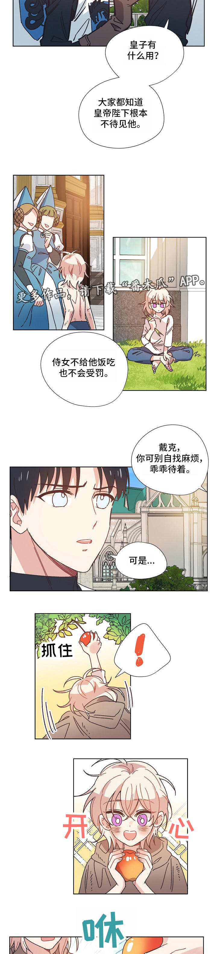 第20章：帮忙