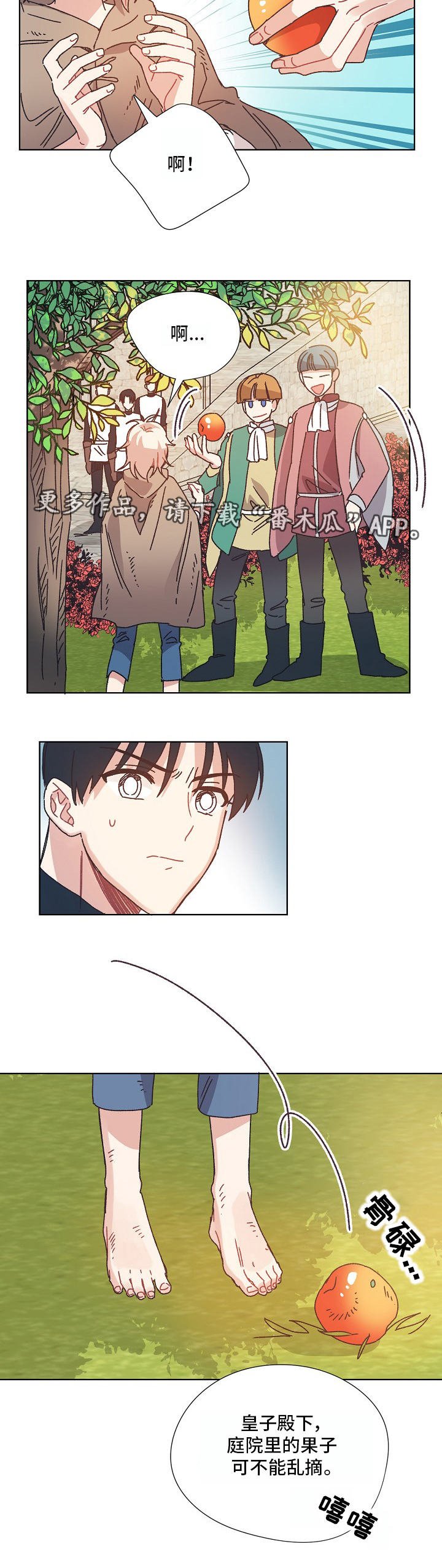 第20章：帮忙
