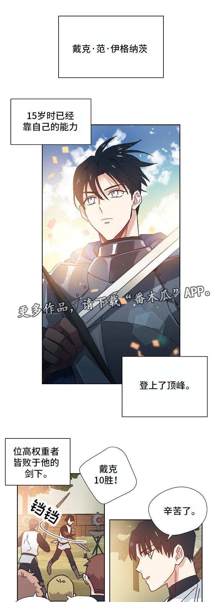 第20章：帮忙