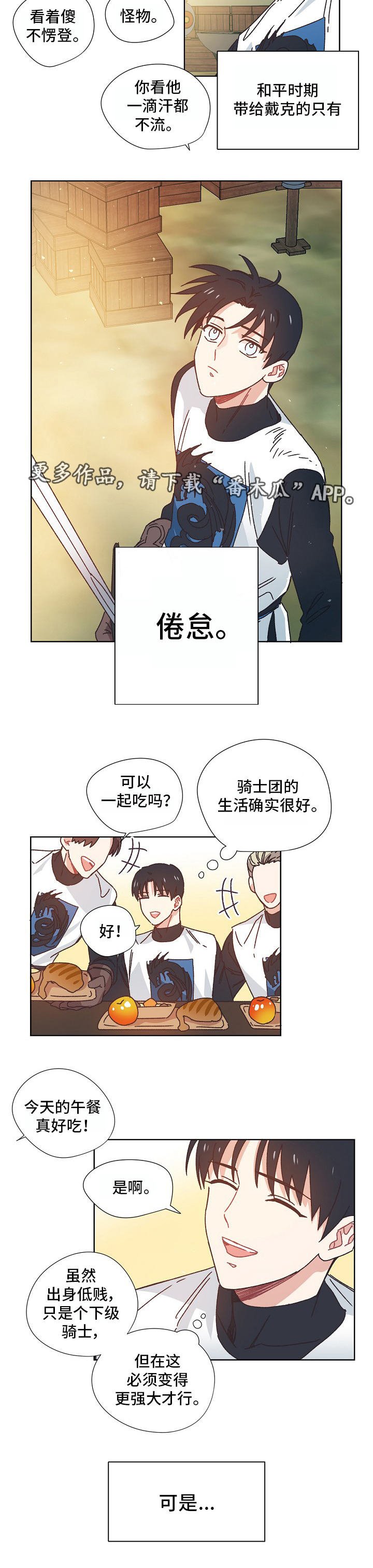 第20章：帮忙