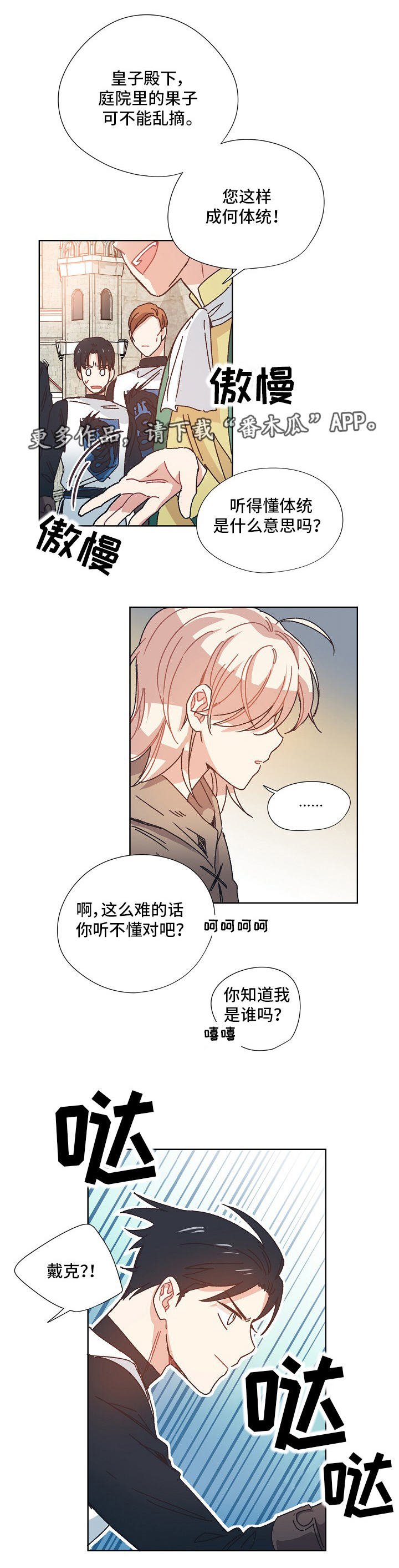 第20章：帮忙