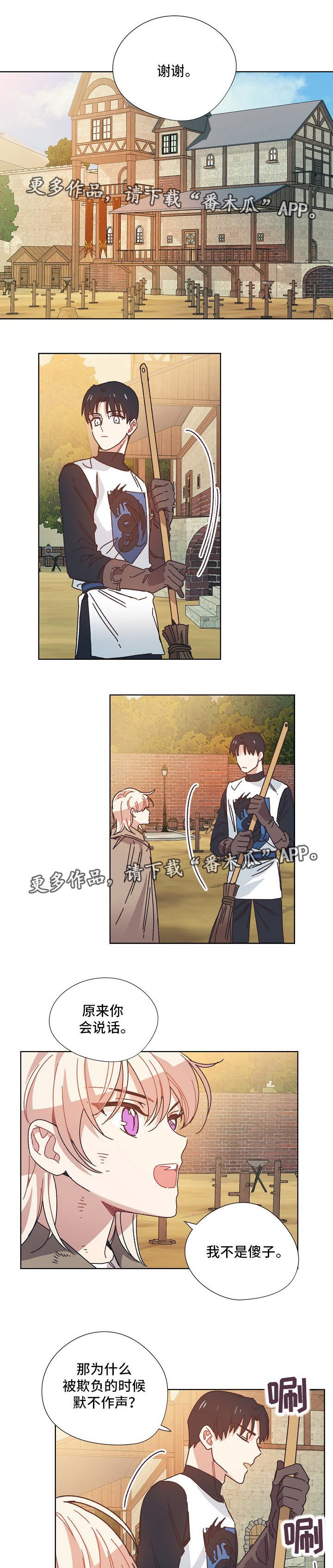 第20章：帮忙