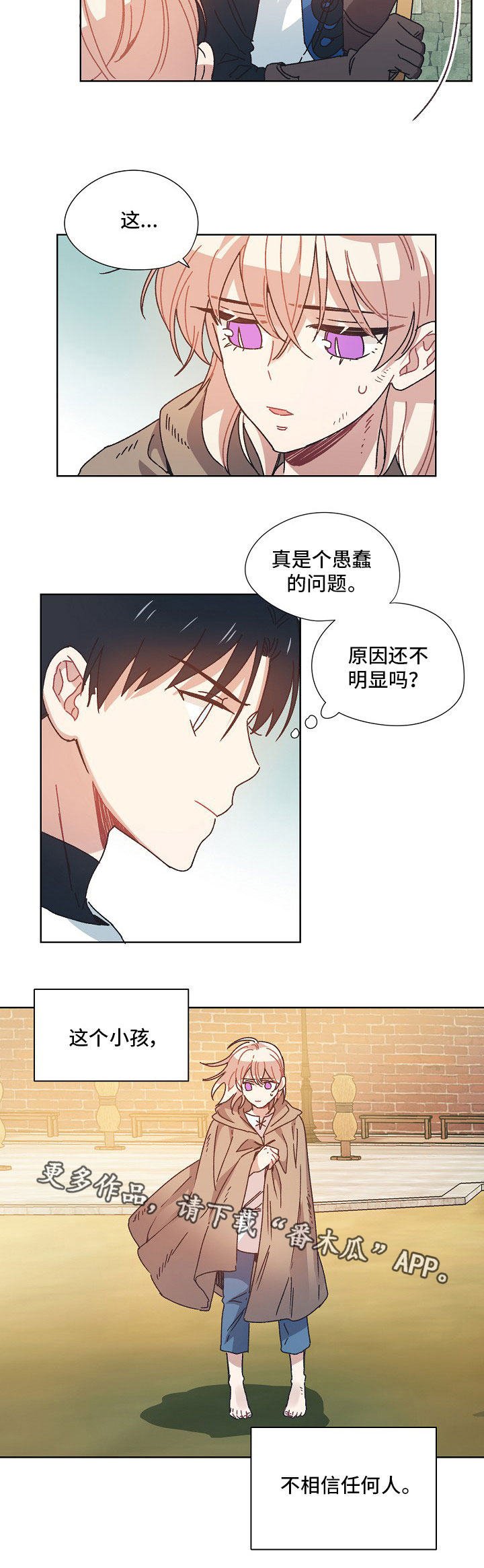 第20章：帮忙
