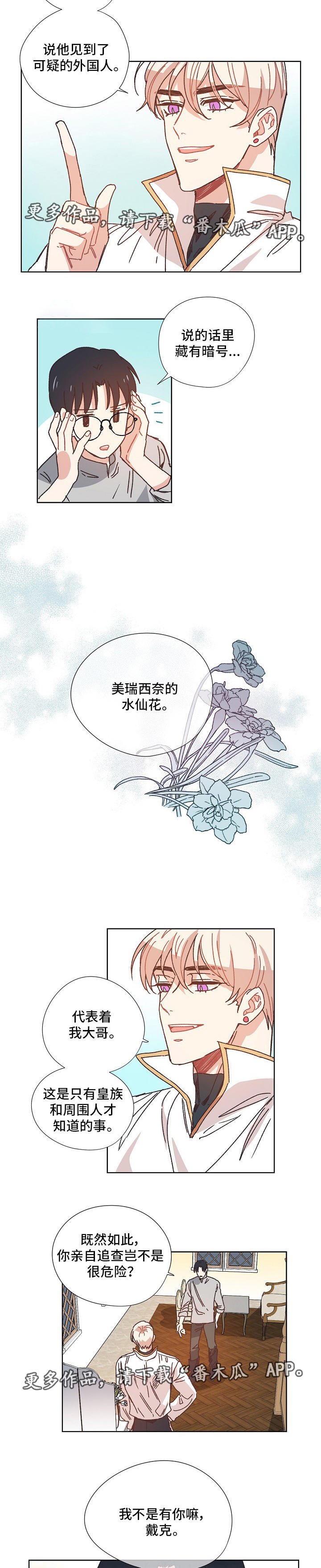 第22章：暗号