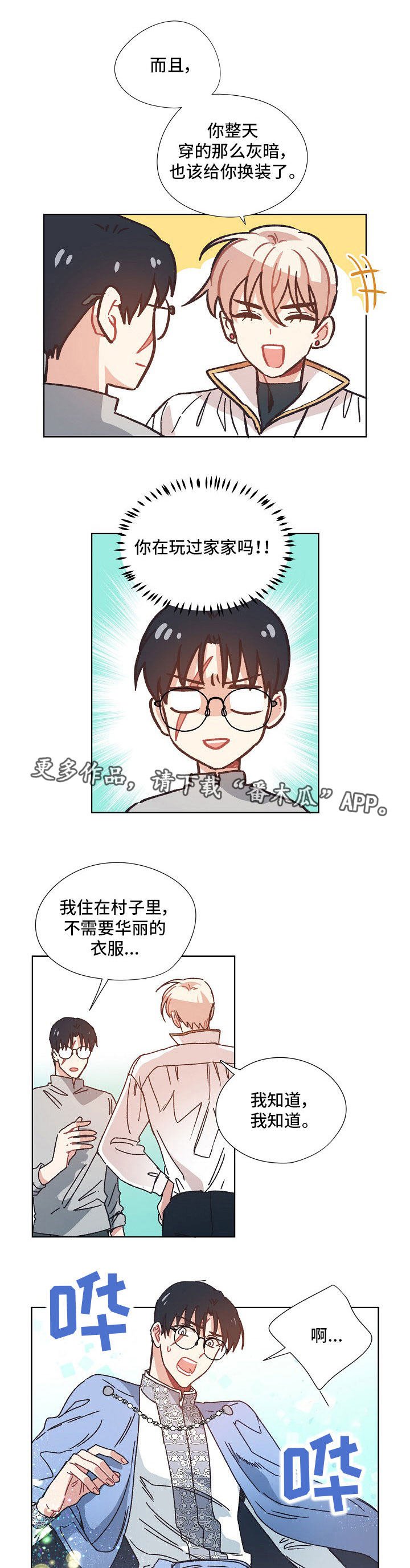第23章：变装