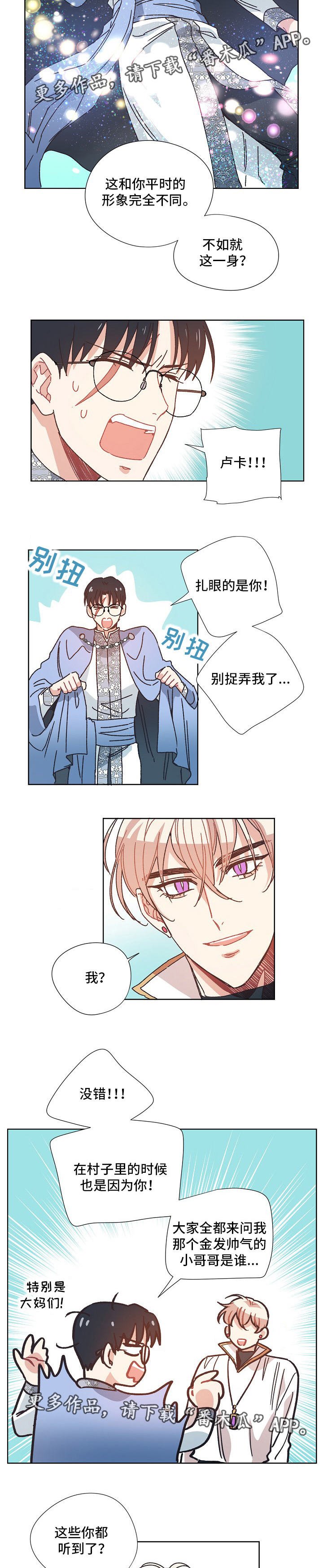 第23章：变装