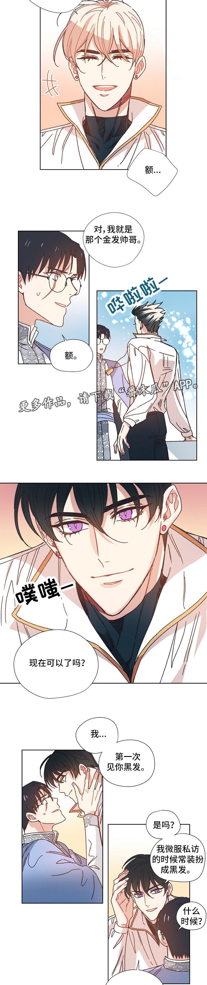 第23章：变装